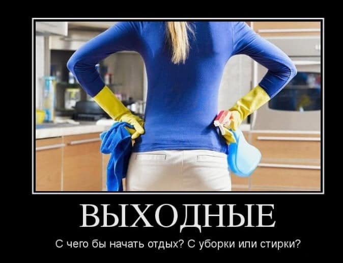 Расхламляемся по полной: правила уборки современных немцев или почему у них весь дом сияет чистотой