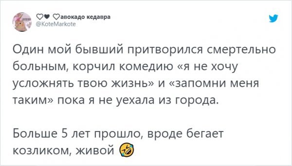 Я как волк одиночка: пользователи тритера рассказали из за чего их бросили