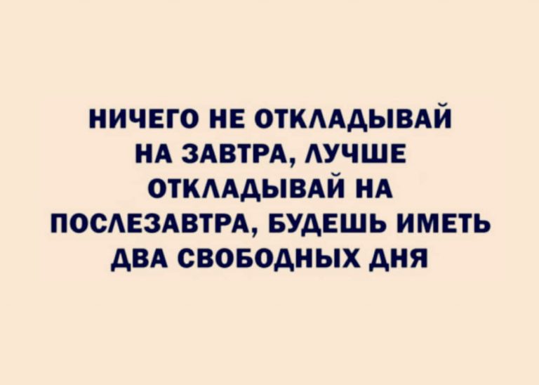 Юмор за день и параноик- оптимист