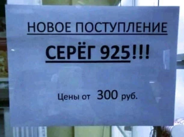 Когда при составлении объявления не пожалели ни креатива, ни юмора ни странности