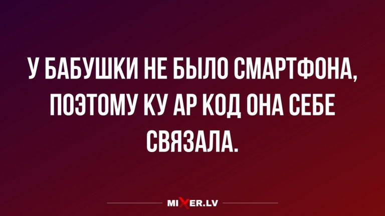 Юмор за день и вязание