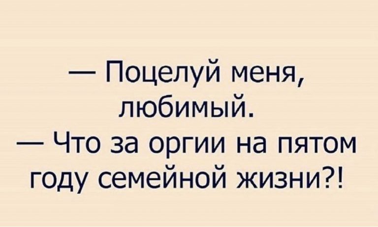 Юмор за день и семейные оргии