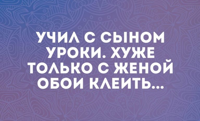 Юмор за день и с училища