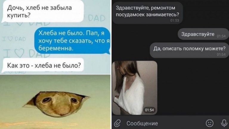 Угарные смс — переписки от людей, которые на ровном месте сочиняют перлы