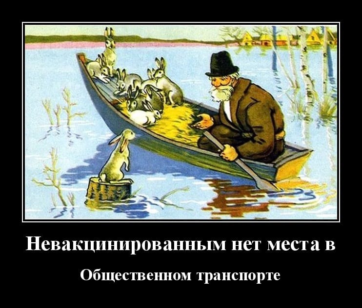Свеженькие демотиваторы и места в общественном транспорте