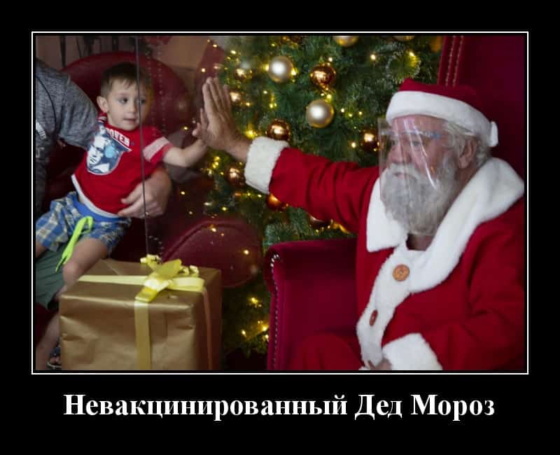 Новенькие демотиваторы и Дед Мороз
