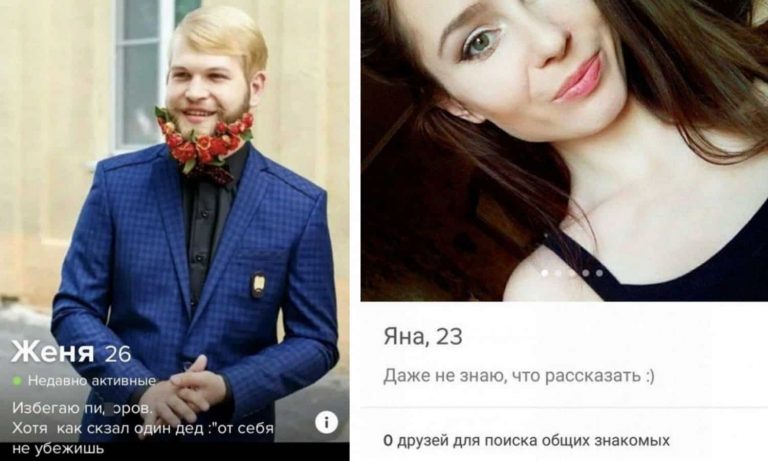 Волшебные на всю голову: странные анкеты людей в поисках второй половинки