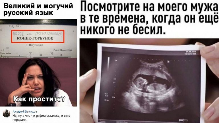 Картинки с надписями и великий могучий русский язык