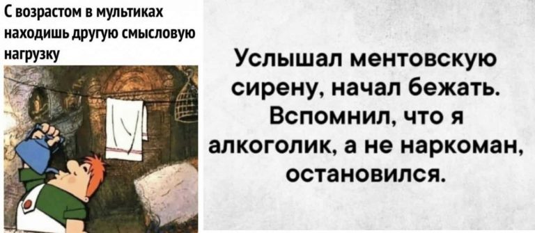 Пост алкогольного юмора на выходные и Карлсон в новом свете