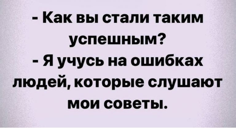 Юмор за день и почему
