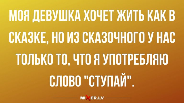 Юмор за день и жизнь как в сказке