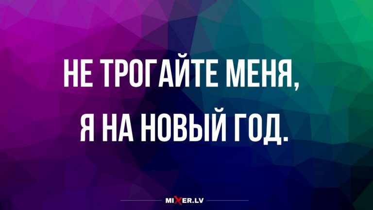 Юмор за день и не трогайте меня