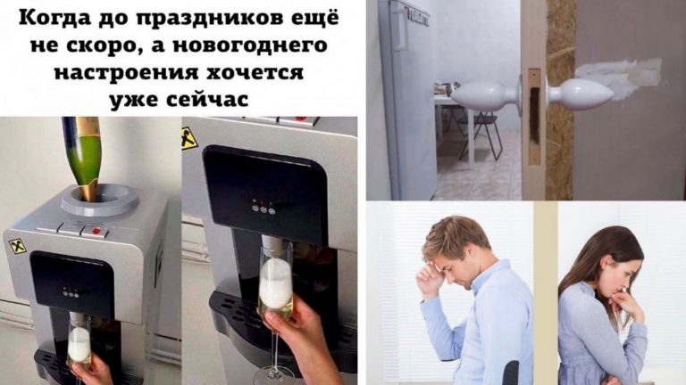 Фото приколы, картинки с надписями и новогоднее настроение в бокале