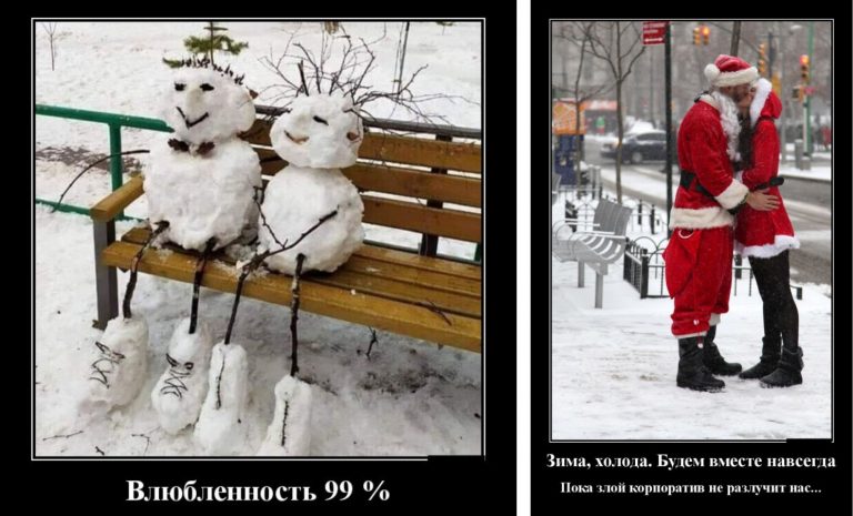 Новые демотиваторы и зима — холода