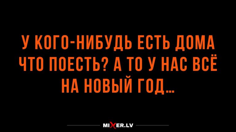 Юмор за день и когда все на Новый год