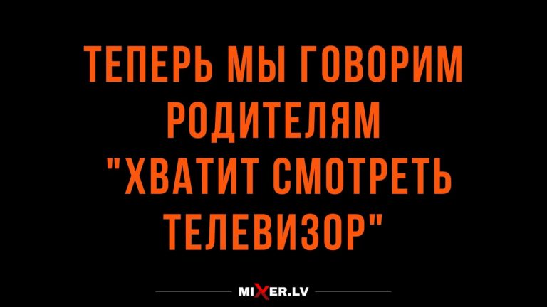 Юмор за день и разговоры с родителями