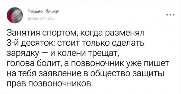 Твиты от пользователей, которые разменяли третий десяток