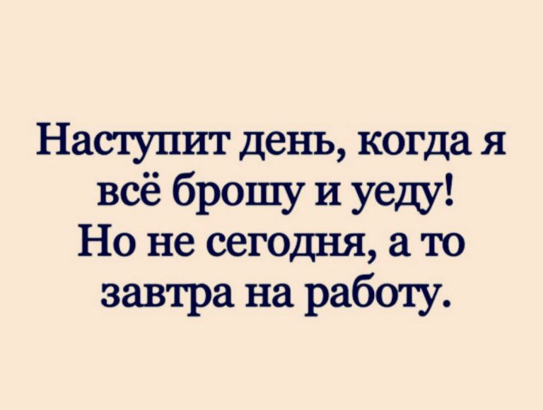 Юмор за день и о чем мечтает каждая девушка