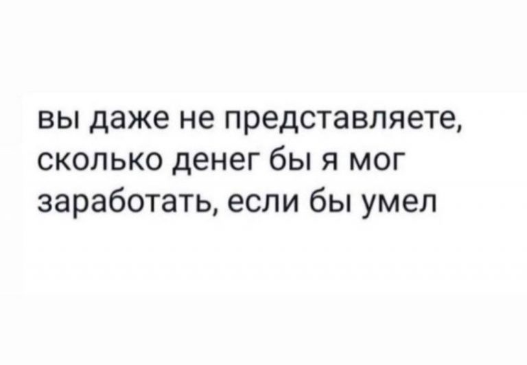 Юмор за день и две цели в жизни