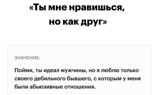 «Мне нечего одеть»: словарь с женского на мужской для чайников
