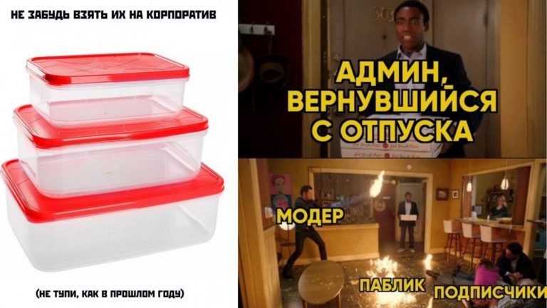 Прикольные картинки с надписями и что взять на корпоратив