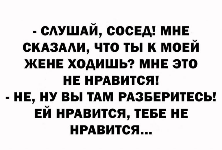 Юмор за день и успокоительные