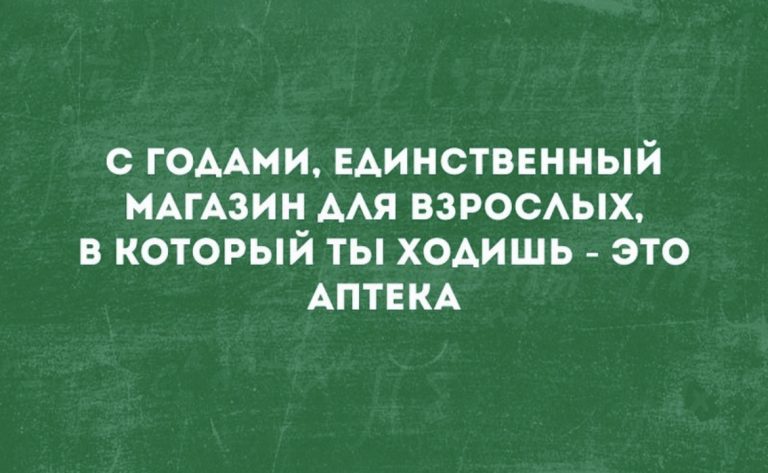 Юмор за день и магазин для взрослых