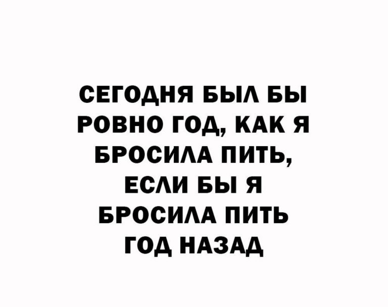 Юмор за день и день рождения жены
