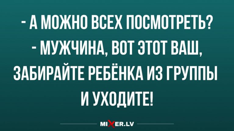 Юмор за день и можно всех посмотреть?