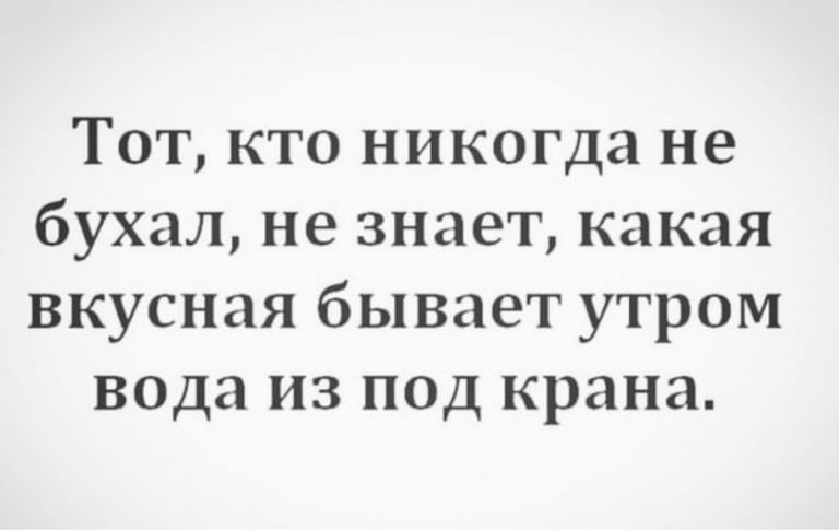 Юмор за день и вода из под крана