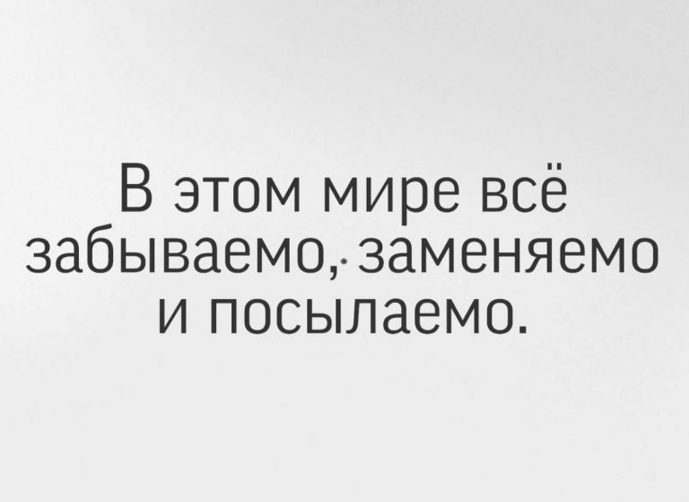 Юмор за день и дурная репутация