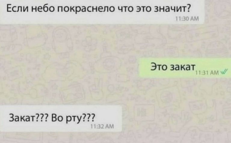Юмор за день и закат во рту