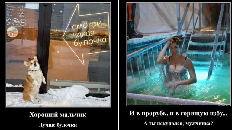 Новые демотиваторы и крещение