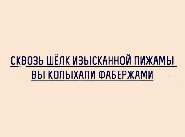 Юмор за день и фаберже