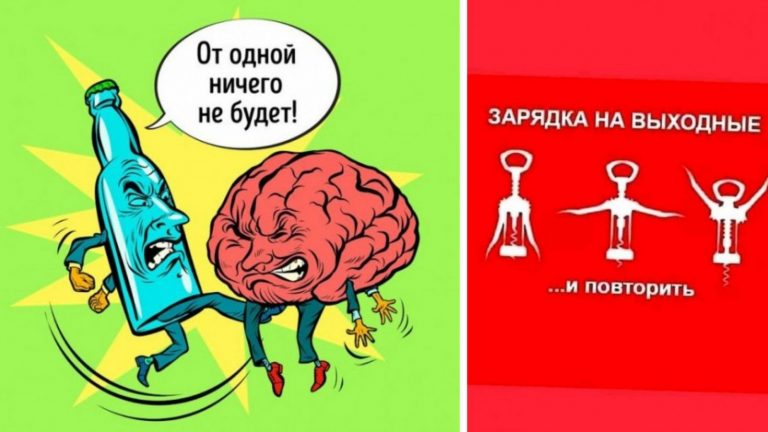 Пост алкогольного юмора на выходные и от одной ничего не будет