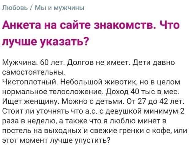 С тремя прицепами нет отбоя от оленей — странные истории подслушанные на женских форумах