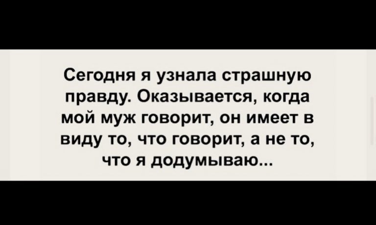 Юмор за день и страшная правда