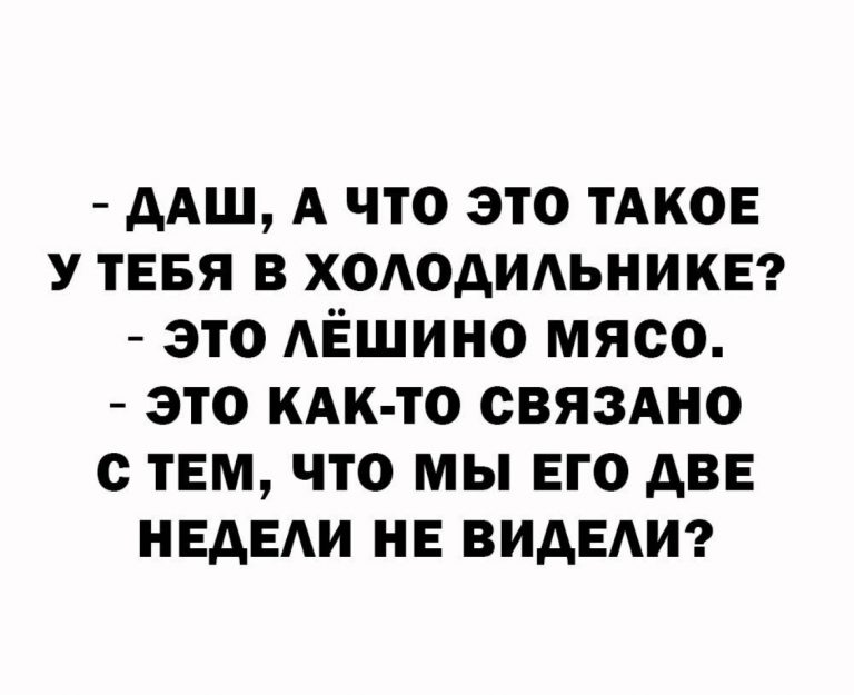 Юмор за день и непереносимость глютена