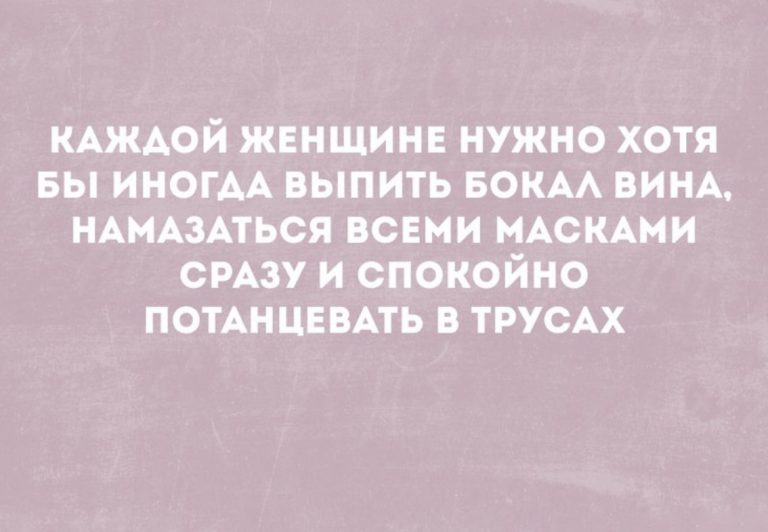 Юмор за день и бабушкин секрет