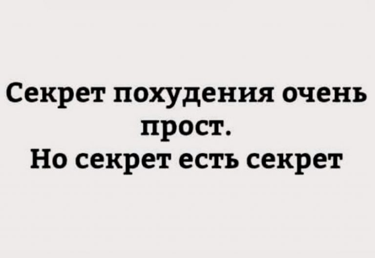 Юмор за день и главный вопрос докторам