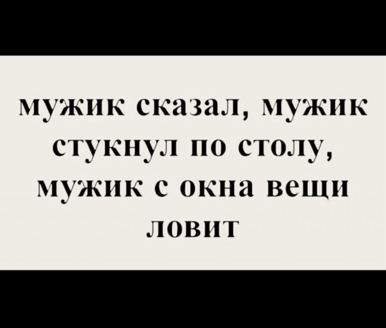 Юмор за день и народная женская мудрость