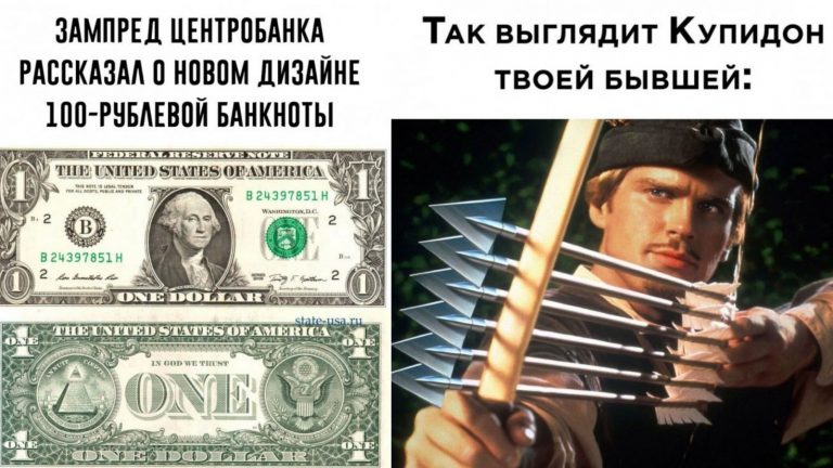 Фото приколы и мемы в конце рабочей недели и новый дизайн купюры