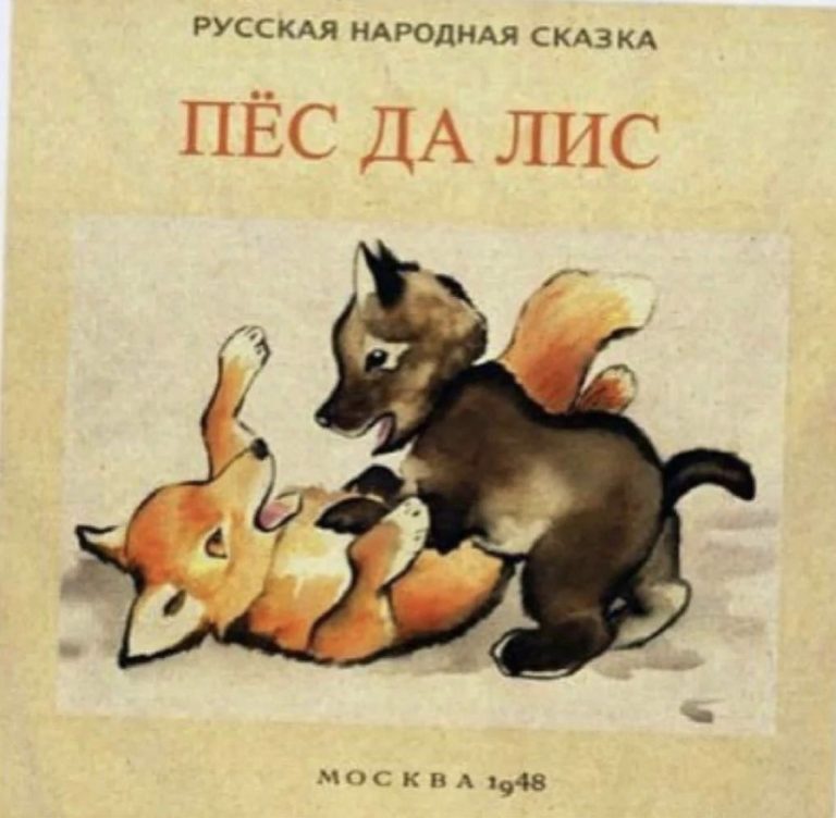 Юмор за день и пёс да лис
