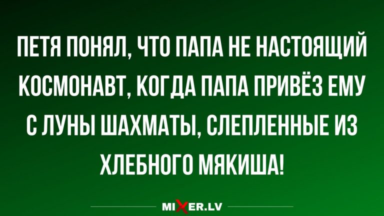 Юмор за день и настоящий космонавт