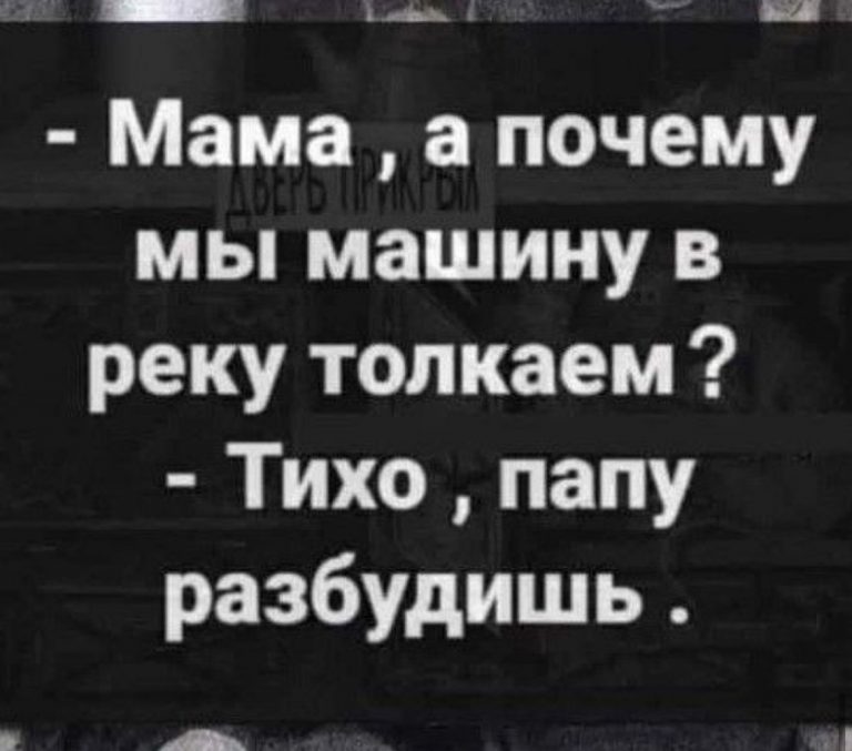 Юмор за день и подозрительный муж