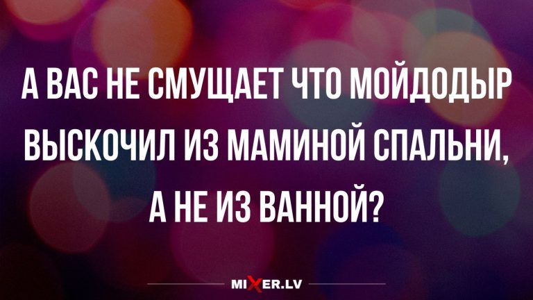 Юмор за день и Мойдодыр