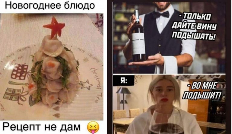 Новогодние рецепты, вину нужно подышать и другие картинки с надписями