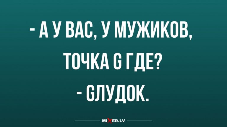 Юмор за день и точки у мужиков