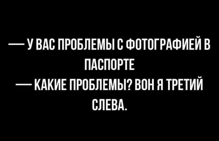 Юмор за день и и третий слева