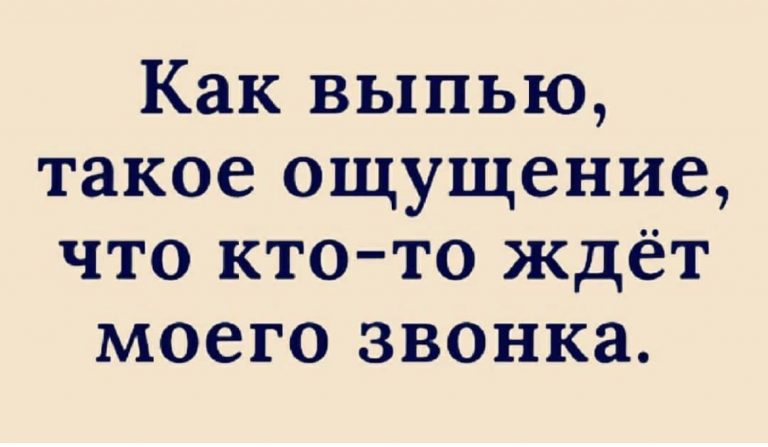 Юмор за день и ветер перемен